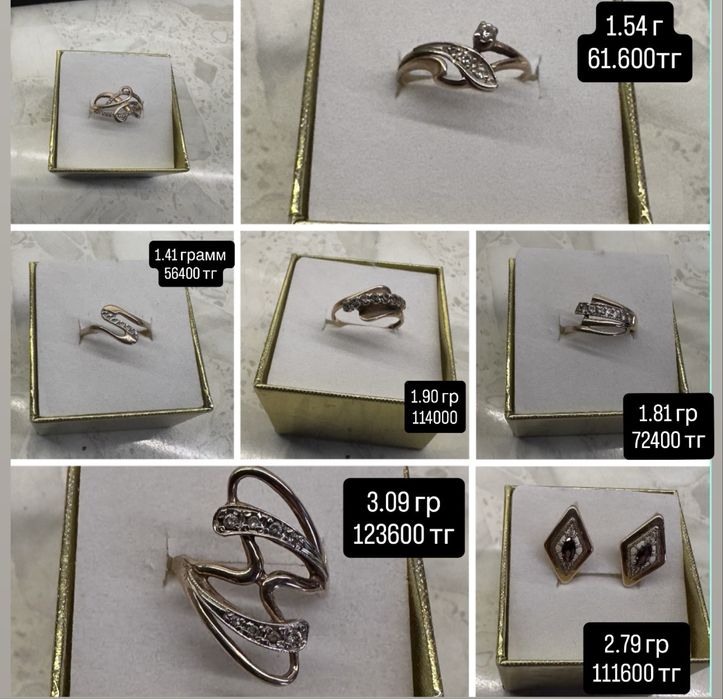 Продам золотые  изделия