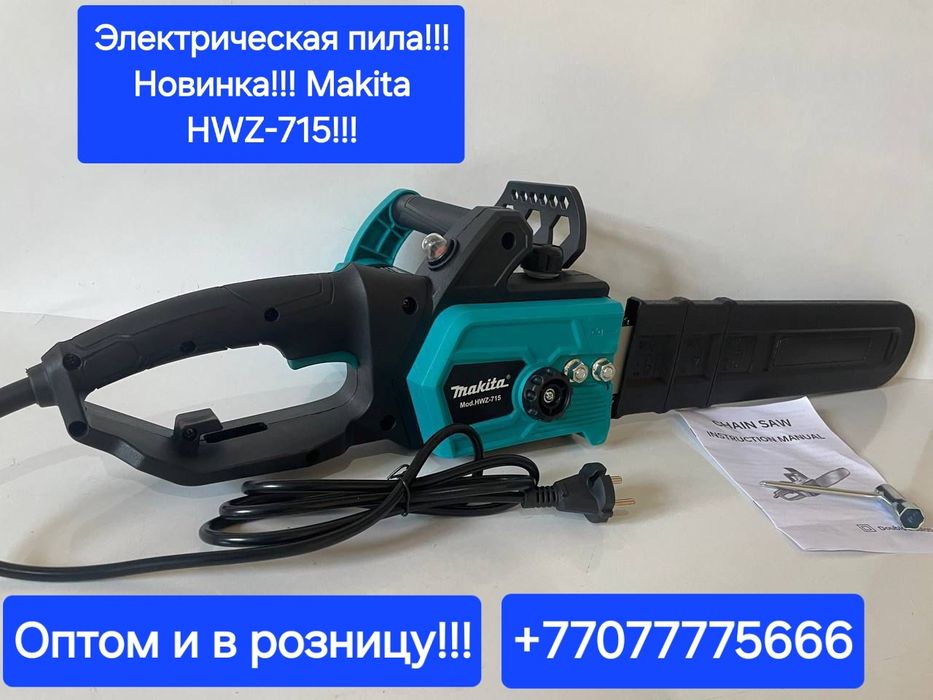 Перфораторы: makita, Dewalt, Bosch!!!