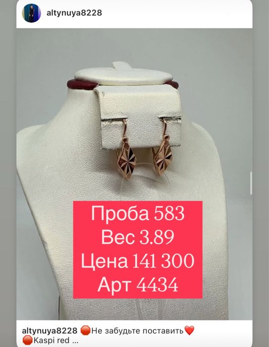 Продам серьги Ромбики 583 и 585 пробы