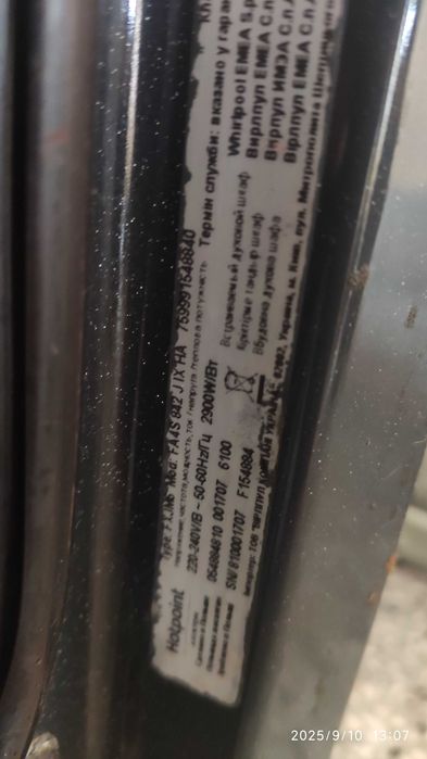 Фурна Аристон на части