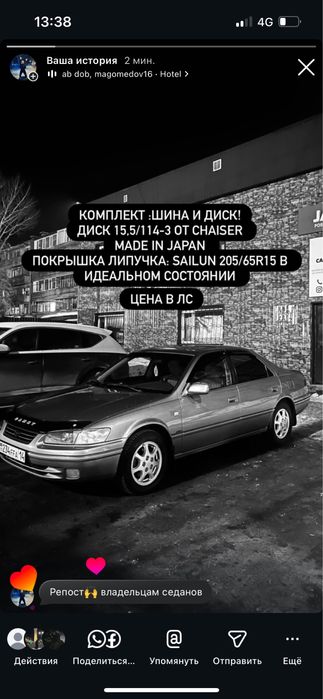 Диски с покрышкой