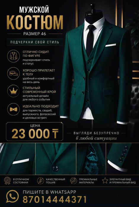 Разгрузка гардероба