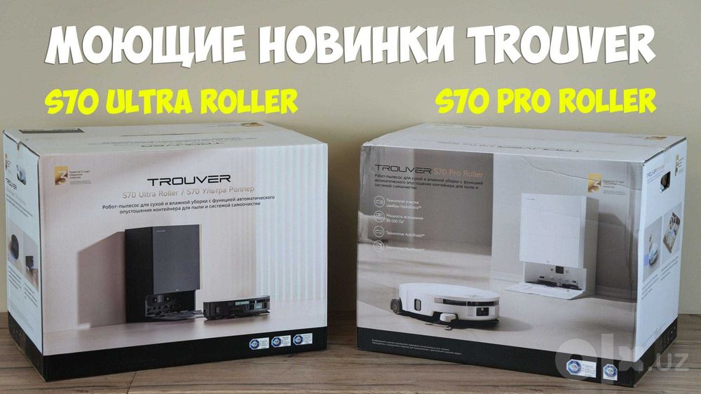 Робот пылесос Trouver S70 Pro Roller Невероятное Качество! | Скидки!