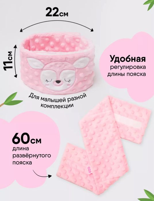 Пояс грелка от коликов