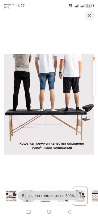 Кушетка для массажа