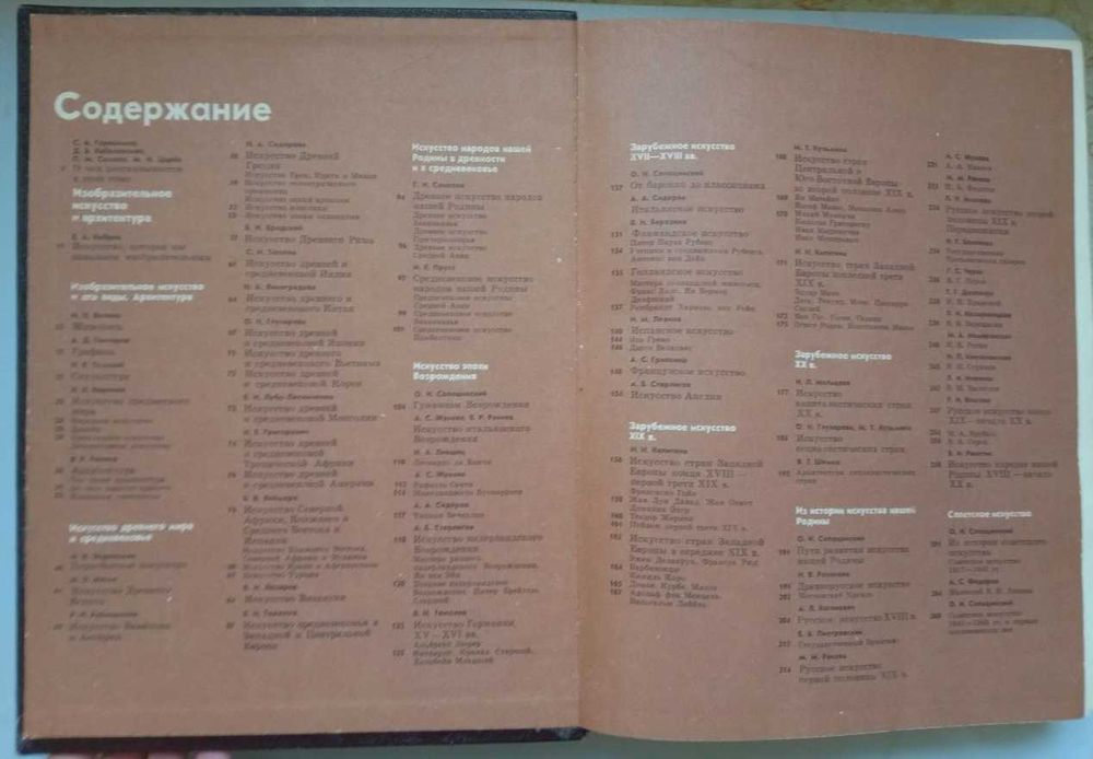 Детская энциклопедия, том 12