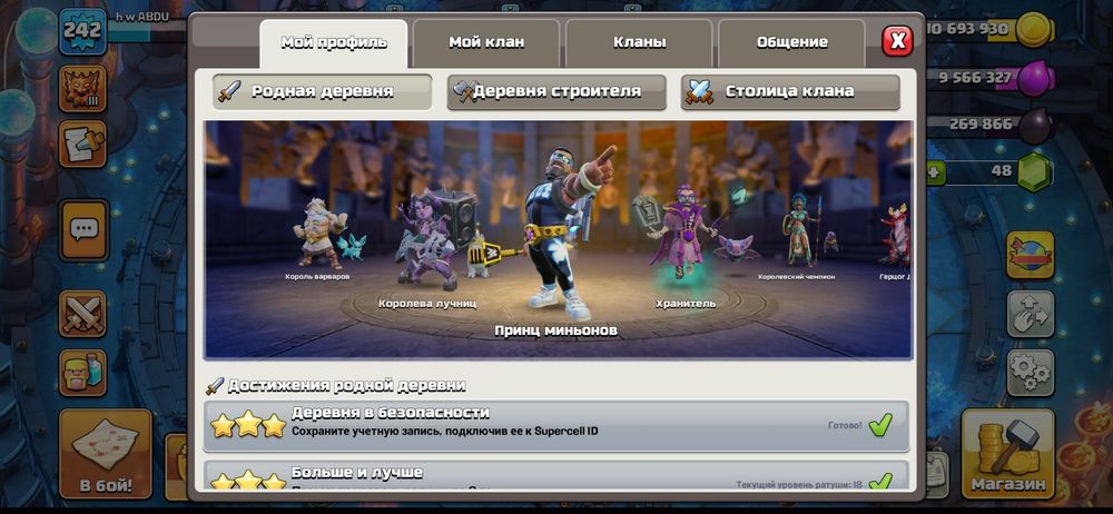 Clash of clans акк