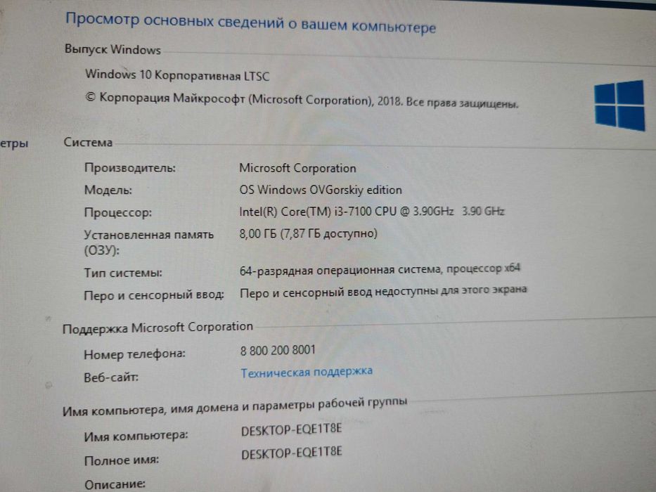 Системник Core i3 7100/Ddr4 8гб