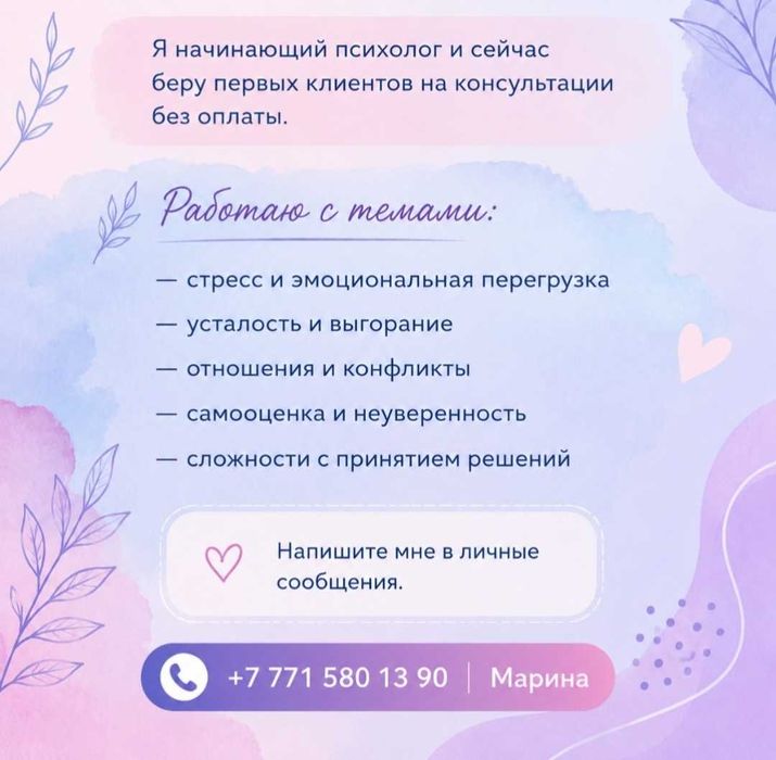 Психолог онлайн  Гештальт подход