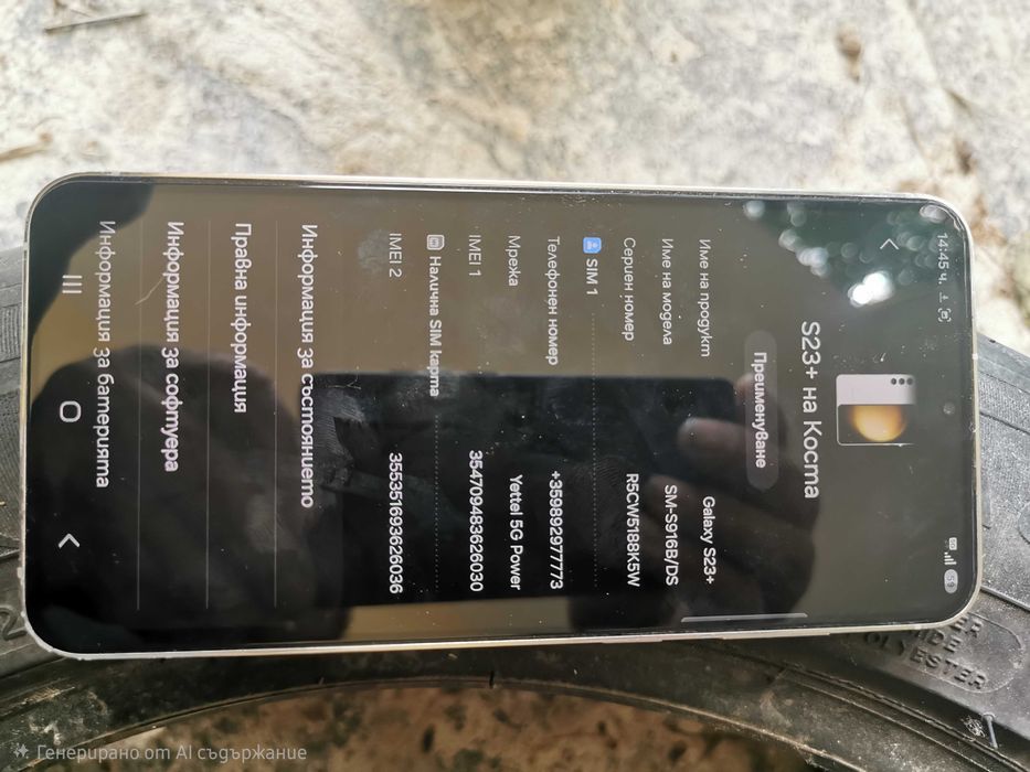 Samsung s23 plus 256gb.