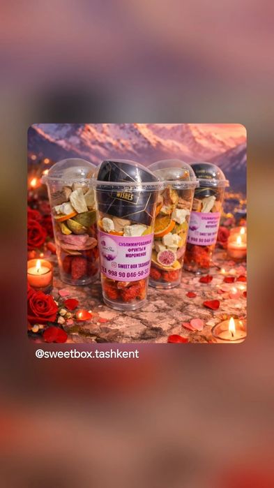 Сублимированные фрукты и мороженое