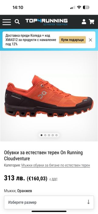 Мъжки маратонки, за бягане On Cloud