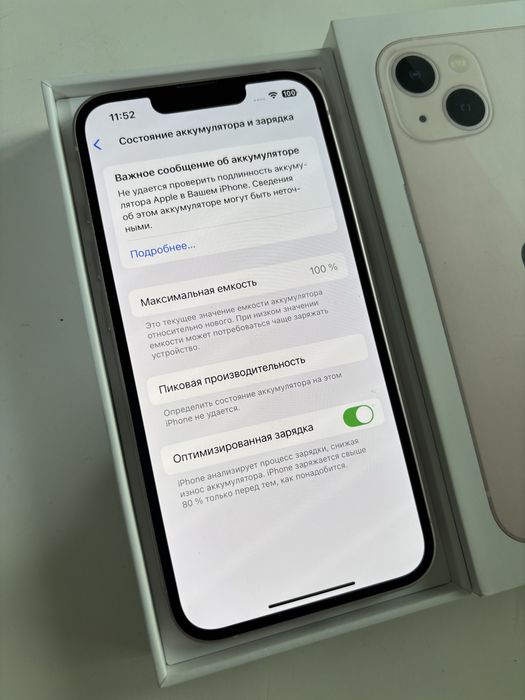 Iphone 13 256гб идеал