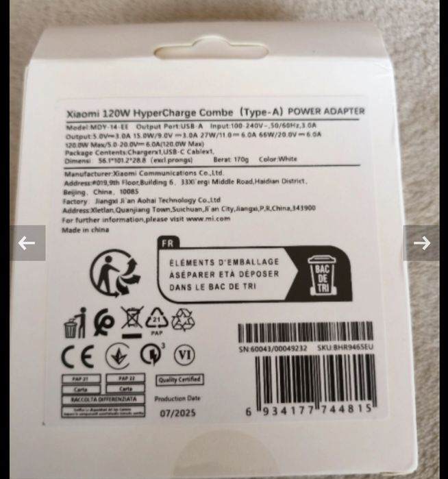 Оригинално зарядно за бързо зареждане 120W Xiaomi