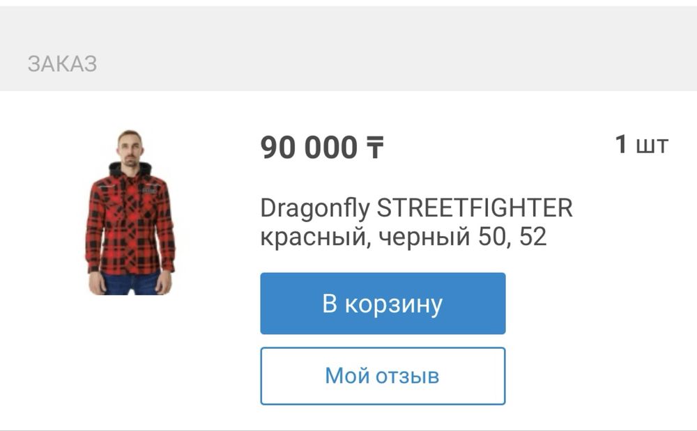 Мото рубашка   Dragonfly