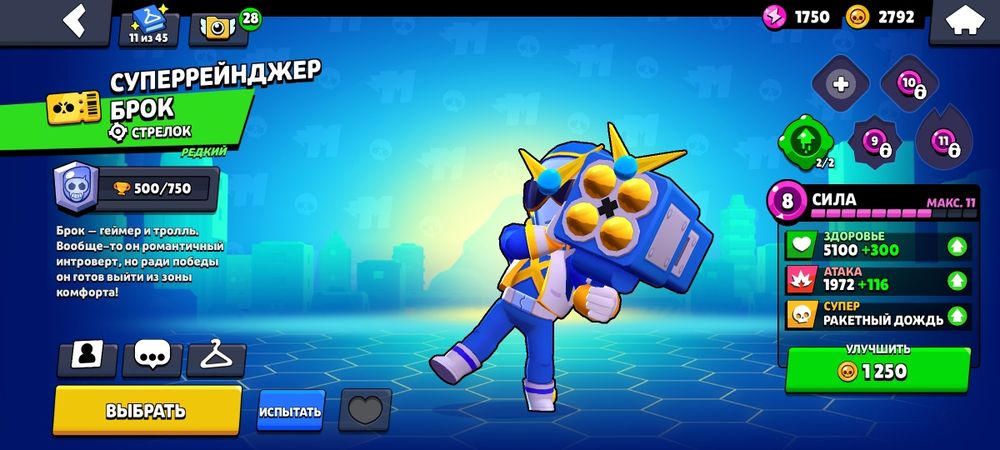 Бравл Старс аккаунт