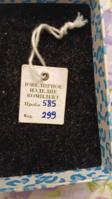 Золото, бриллианты