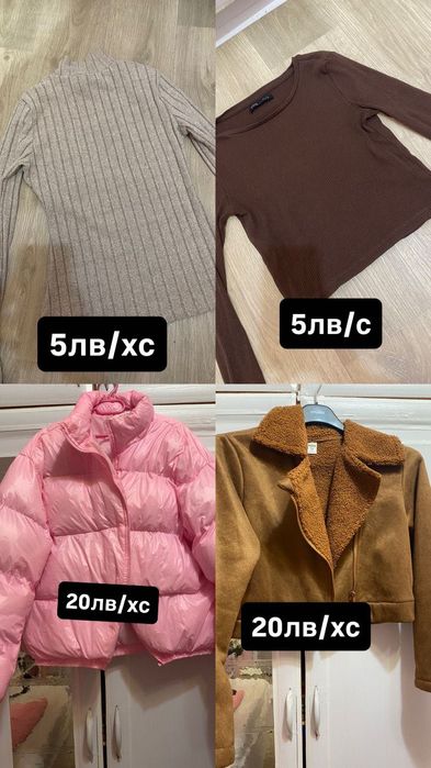 Зимни дамски дрехи