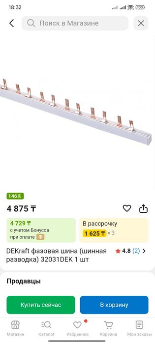 Двухполюсная щина