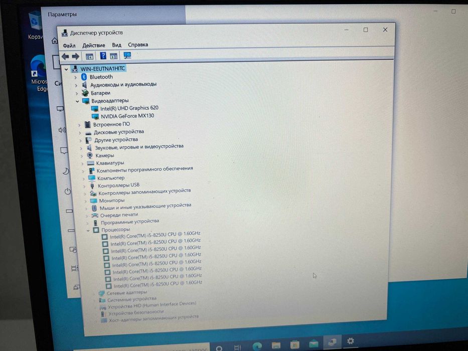 ASUS X507U / Core i5-8250U / MX130 / SSD + HDD