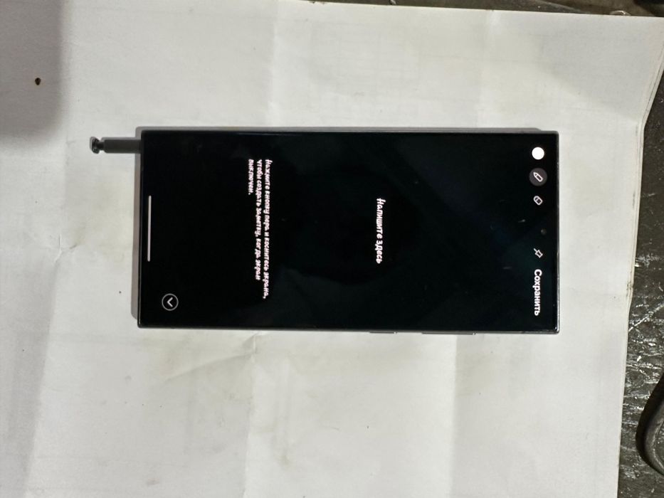 Самсунг с24 ултра