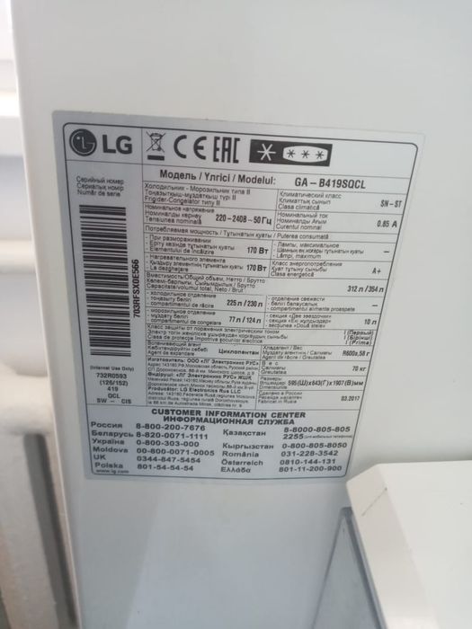 Продаётся холодилник