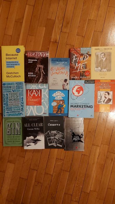 Книги между 4 и 10 лева