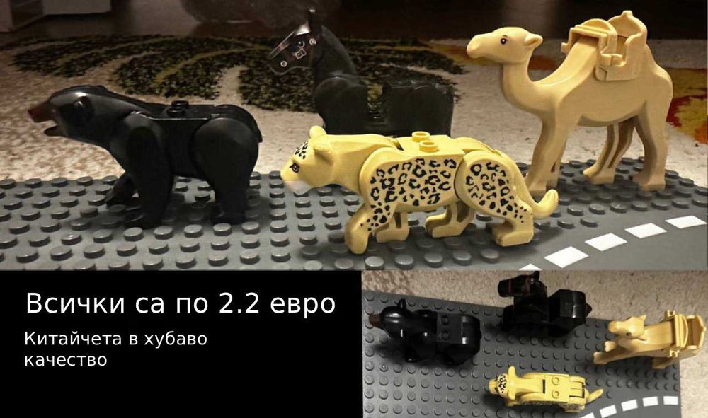 LEGO – части, готови комплекти и минифигурки за колекция или за вашето дете