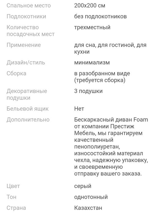 Бескаркасный диван