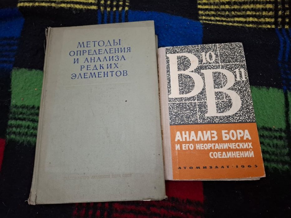Продам книги по химии