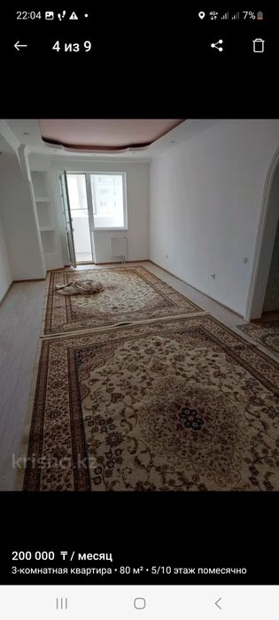 Продам ковер 2/3