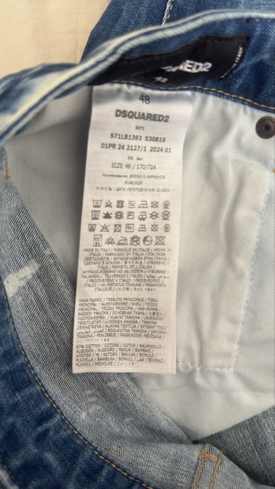 Дънки Dsquared2