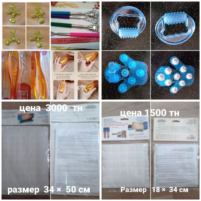 Массажёры  для Здоровья.