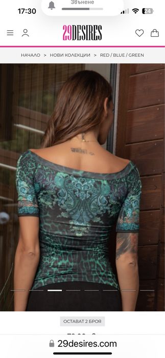 Блуза елегантна