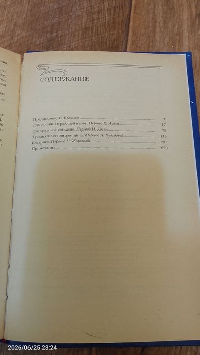 продам книгу в хор состоянии