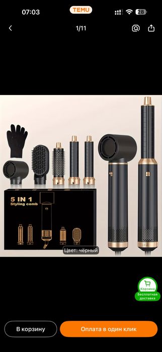 Продам фен плойку 5 в 1 новую