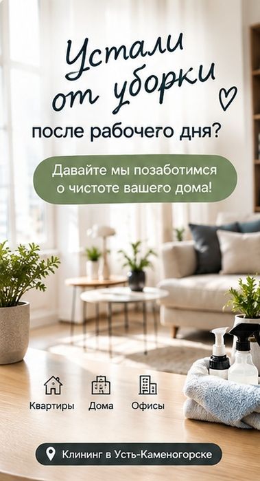Уборка квартир и домов!