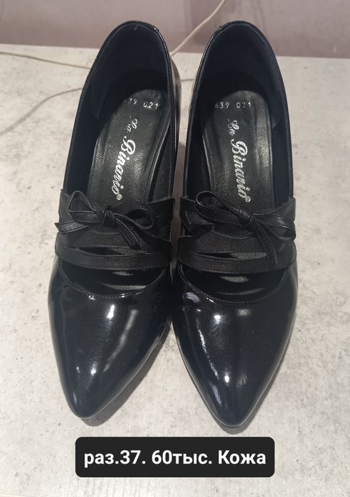 Женские кожаные туфли