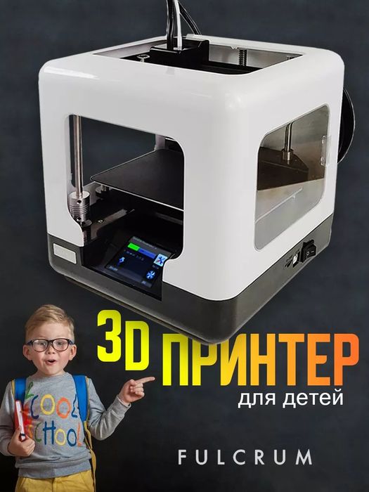 FULCRUM Minibot современный 3D принтер