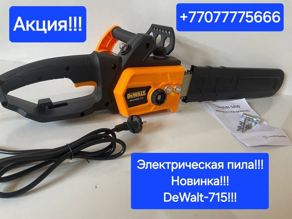 Перфораторы: makita, Dewalt, Bosch!!!