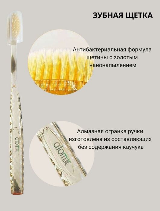 Атоми набор Оралкеар