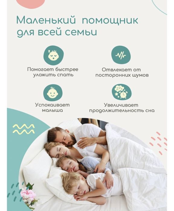 Продам детский ночник с белым шумом