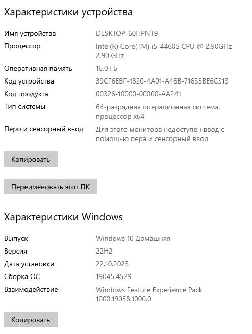 Компьютер в полной комплектации