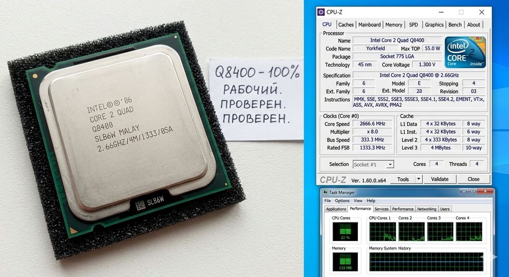 Процессор 4 ядра 4 потока