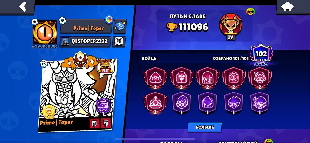 Буст аков в бравле