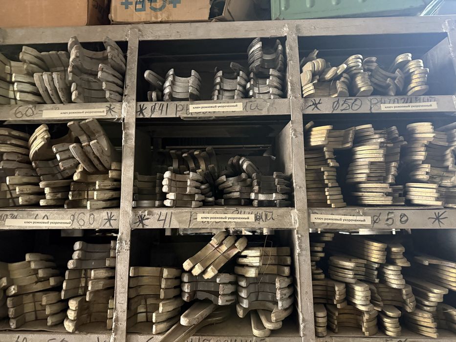 Ключи рожковые .