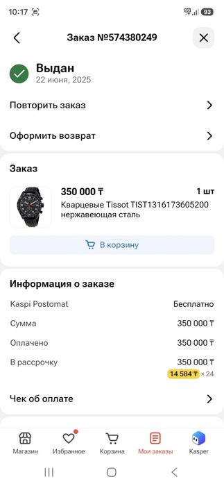 Продам часы TISSOT