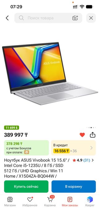 Продам ноутбук ASUS VIIVOBOOK 15