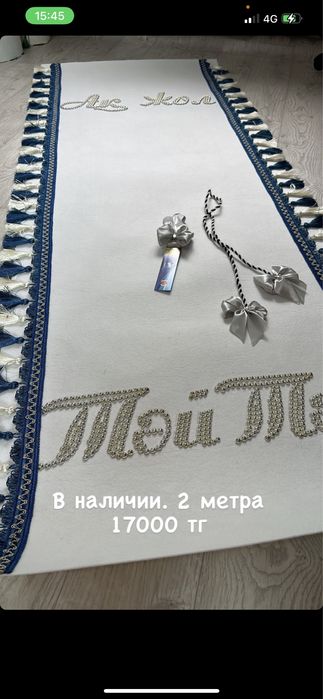 Тай тай  люкс качества