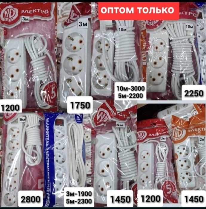 Удлинитель. Удлинители. Сетевой удлинитель. Удлинители с заземлением